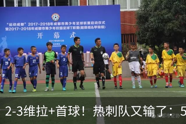 2-3维拉+首球！热刺队又输了：5轮不胜、进降级区，球迷提前离场